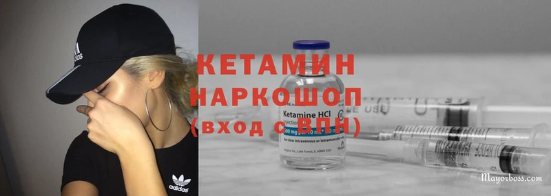 Кетамин ketamine  Копейск 