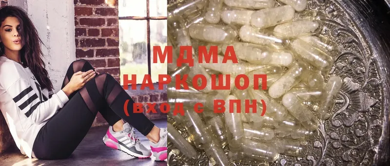 хочу   Копейск  MDMA молли 